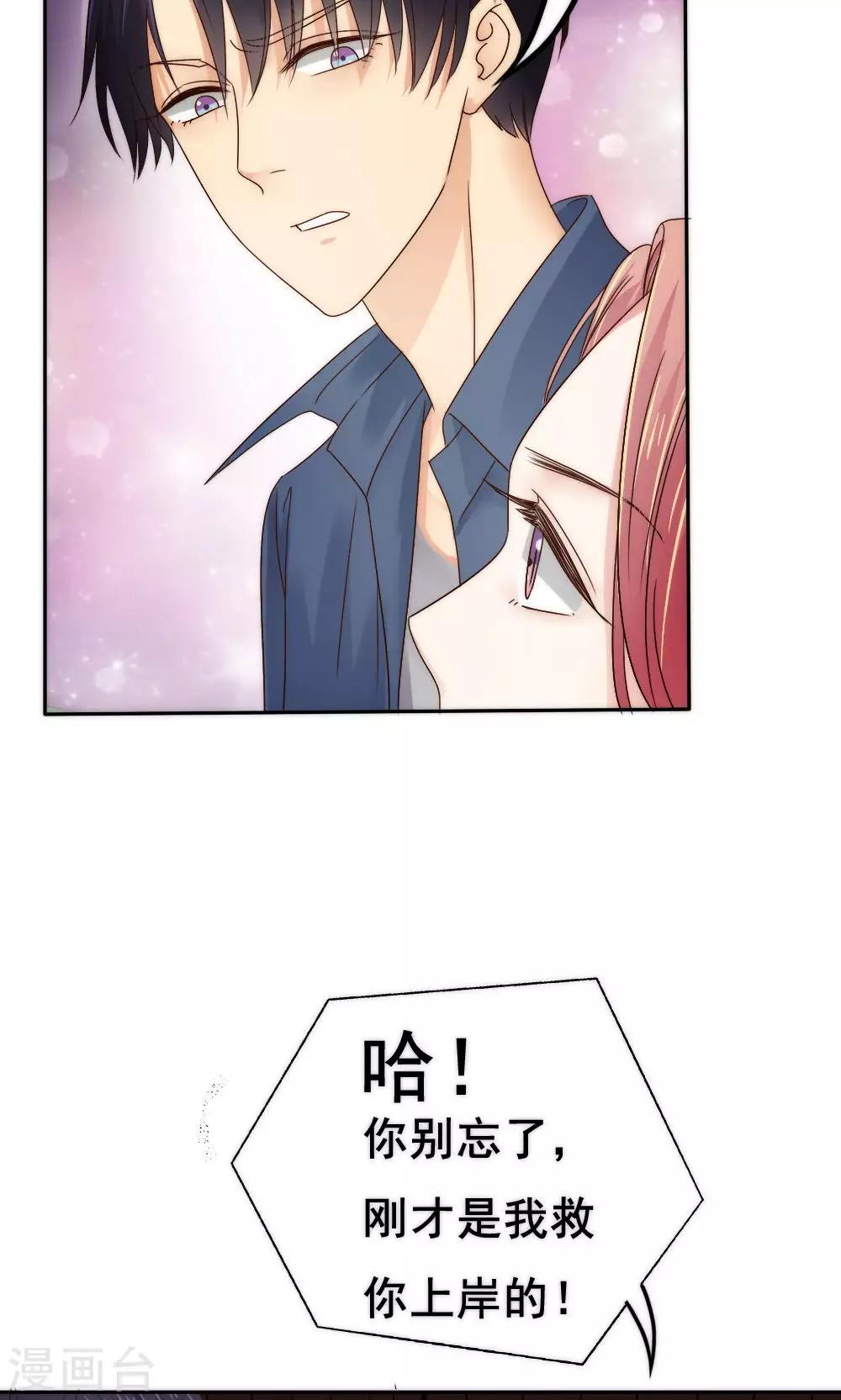 《花间云梦》第58话 第8页