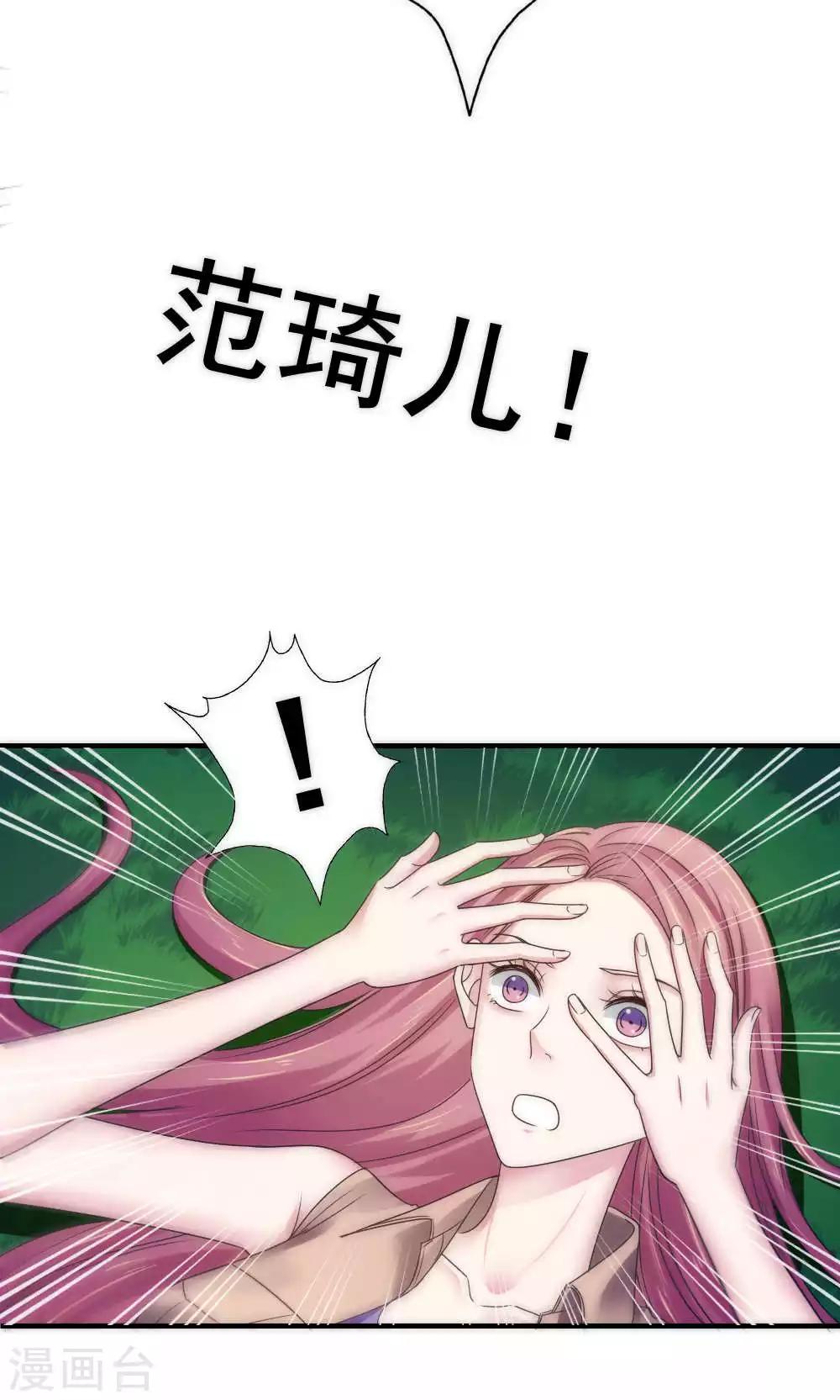 《花间云梦》第62话 第15页