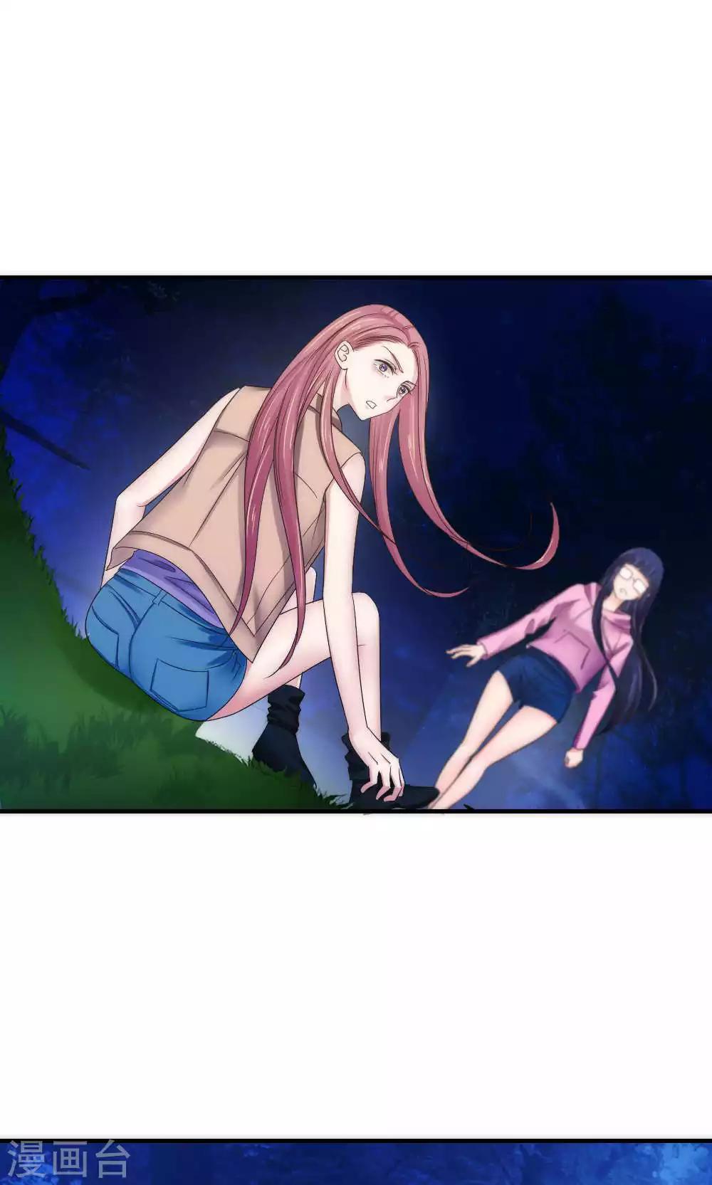 《花间云梦》第62话 第16页