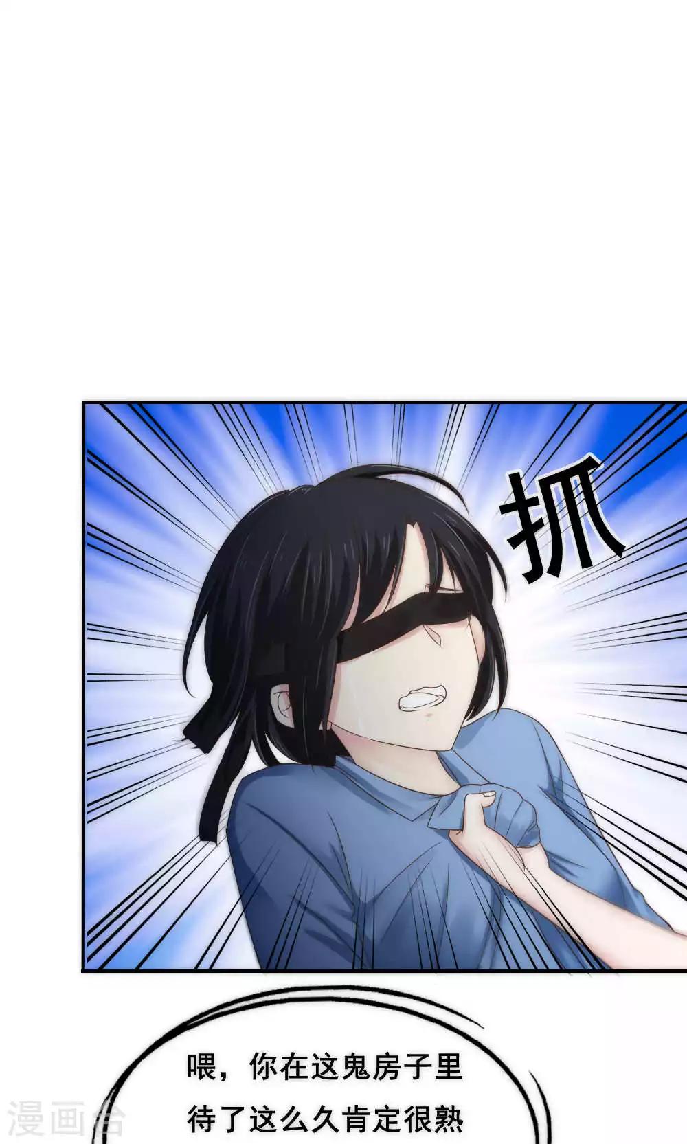 《花间云梦》第62话 第21页