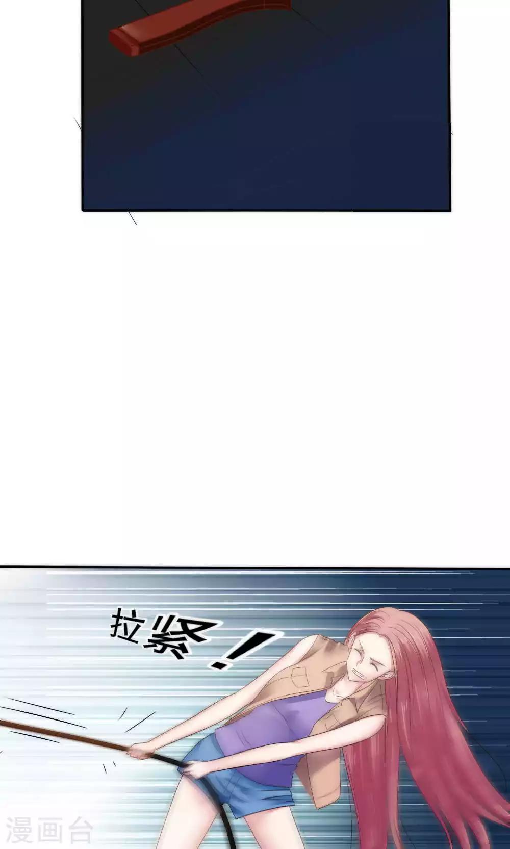 《花间云梦》第61话 第13页