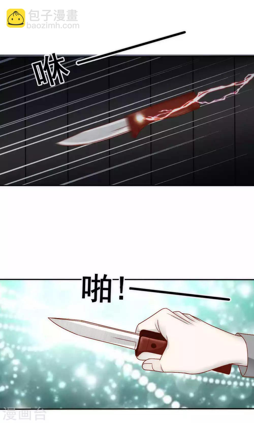 《花间云梦》第61话 第16页