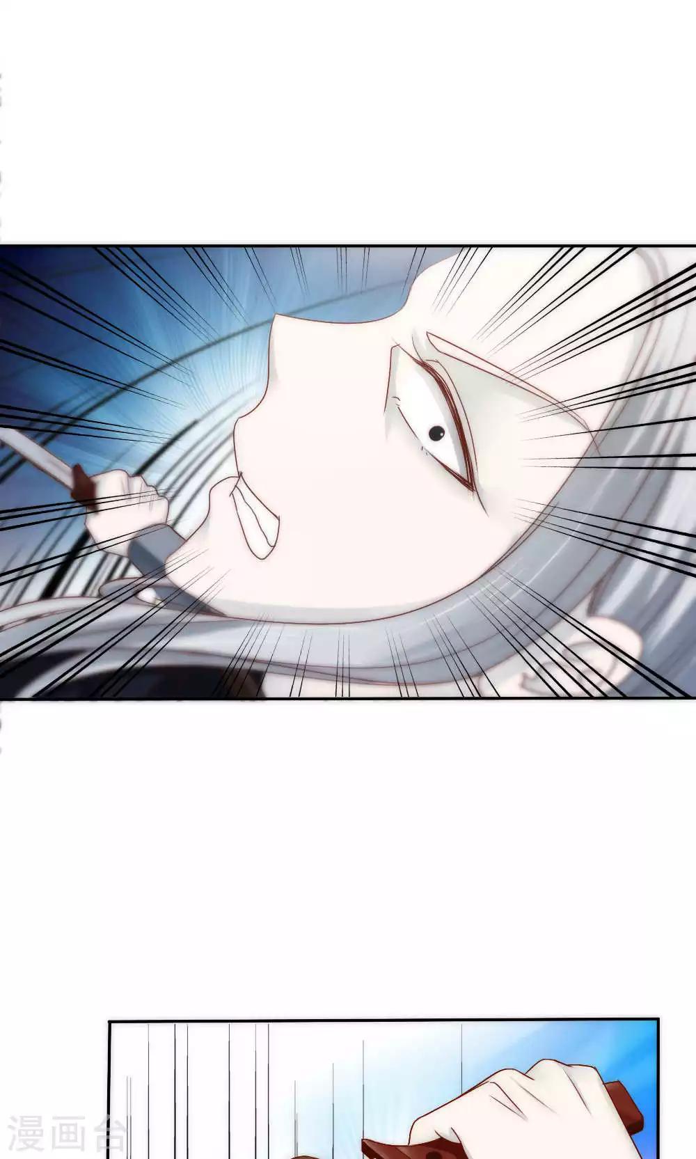 《花间云梦》第61话 第17页