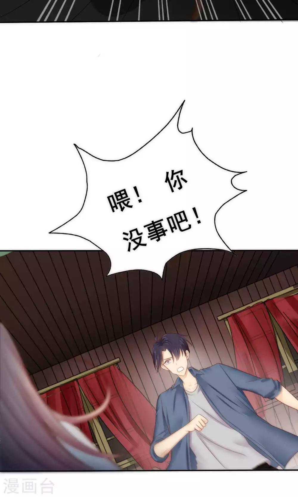 《花间云梦》第61话 第21页