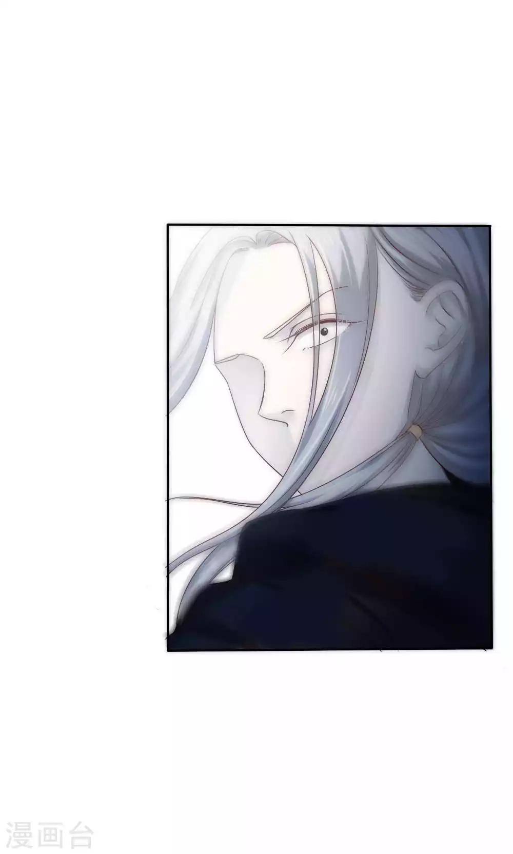 《花间云梦》第61话 第22页
