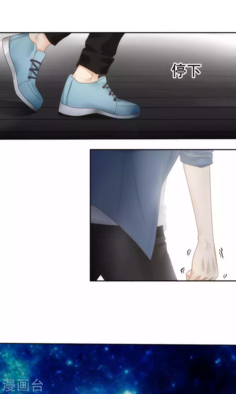 《花间云梦》第61话 第26页