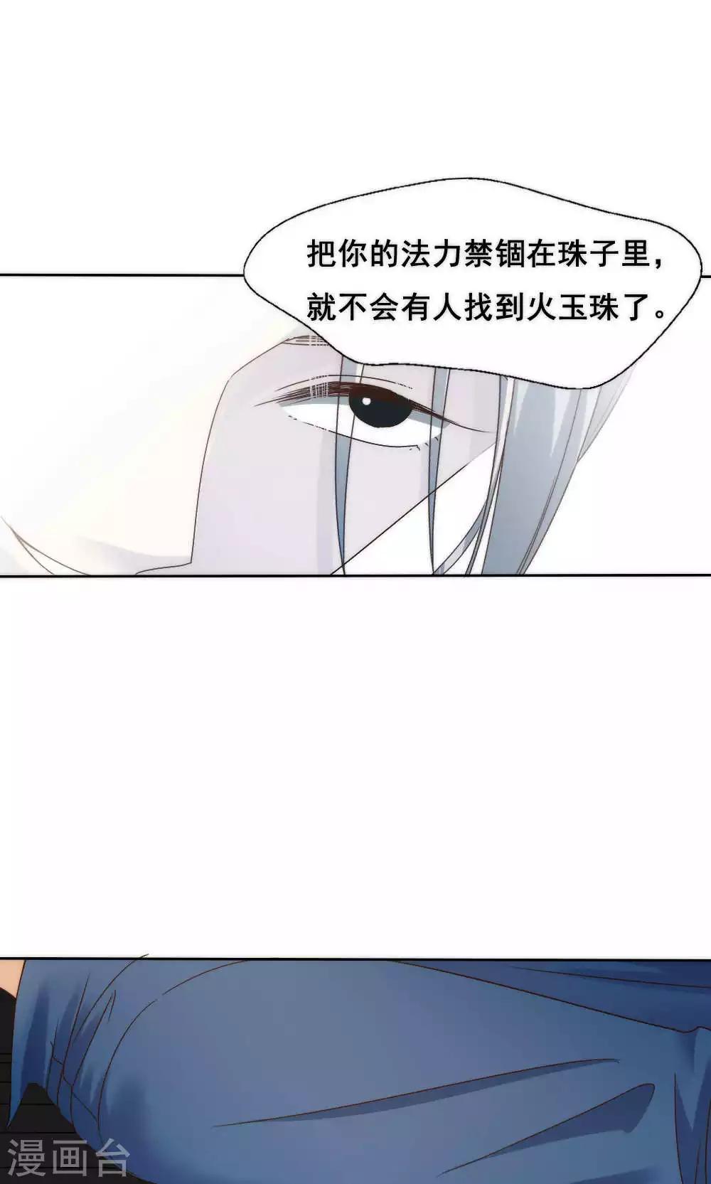 《花间云梦》第61话 第2页