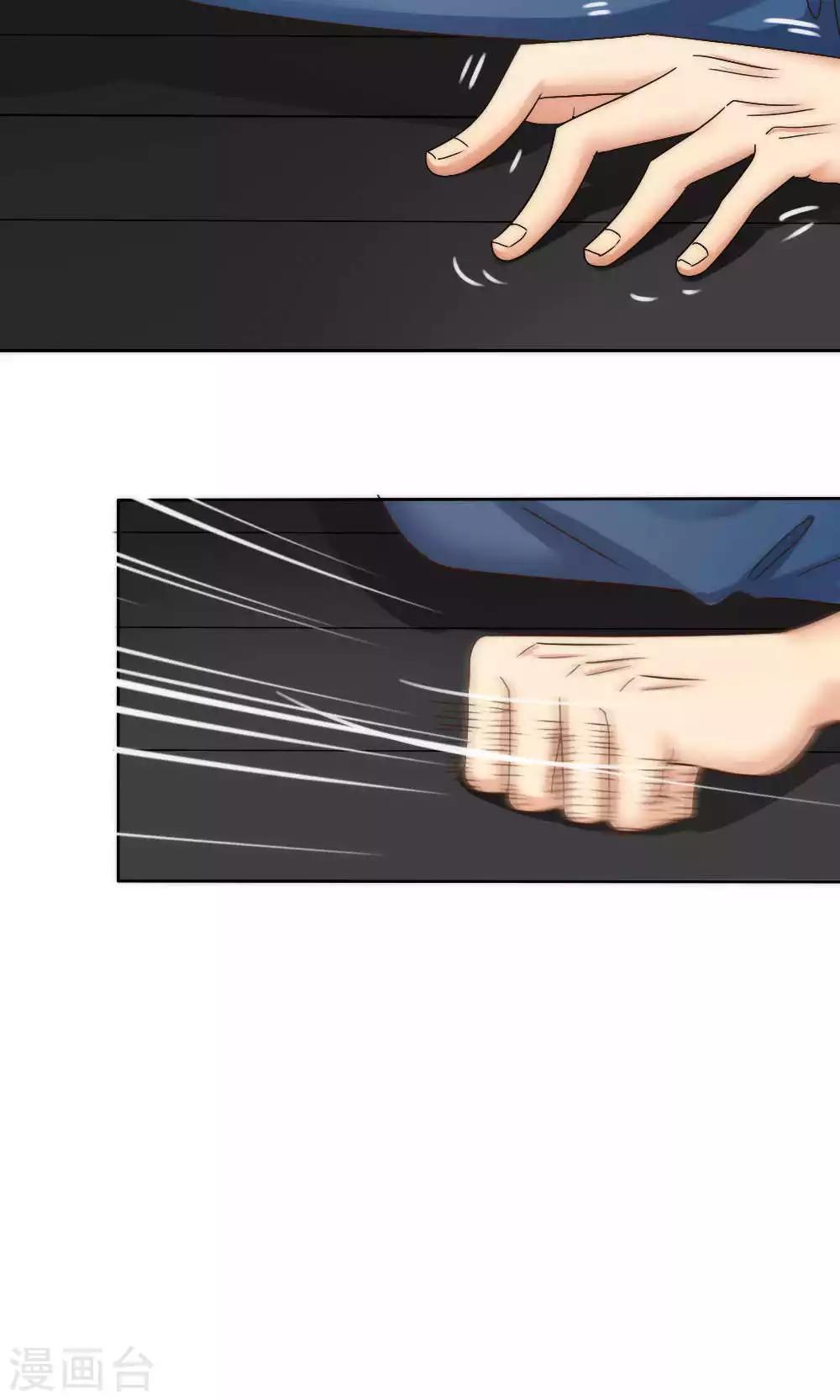 《花间云梦》第61话 第3页