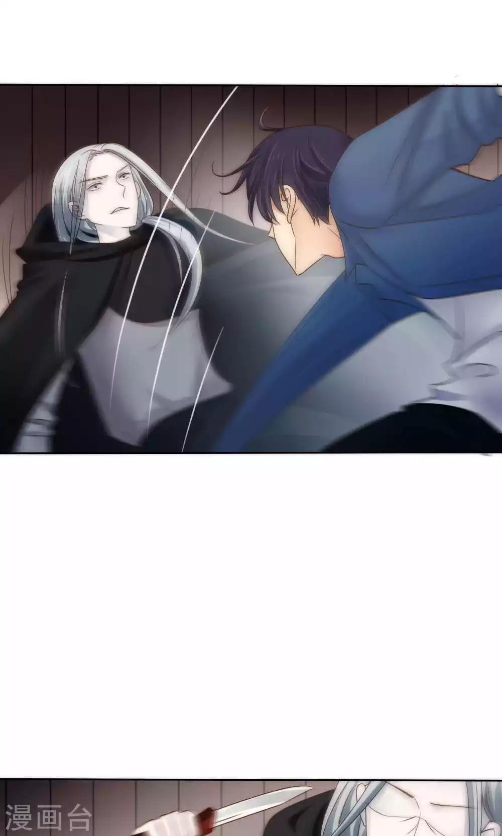 《花间云梦》第61话 第4页