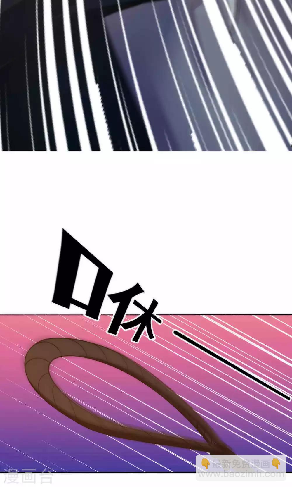 《花间云梦》第61话 第7页