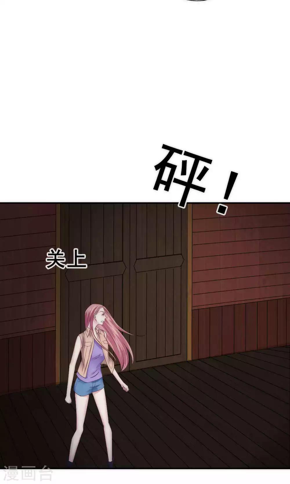 《花间云梦》第63话 第11页