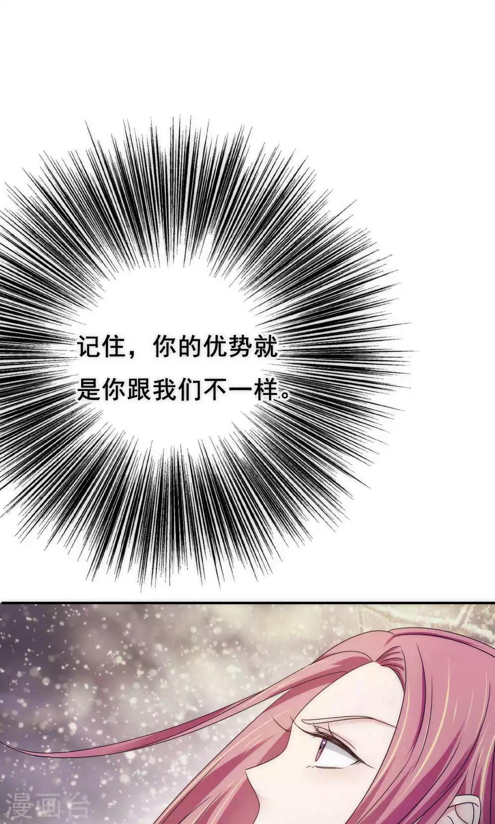 《花间云梦》第63话 第12页