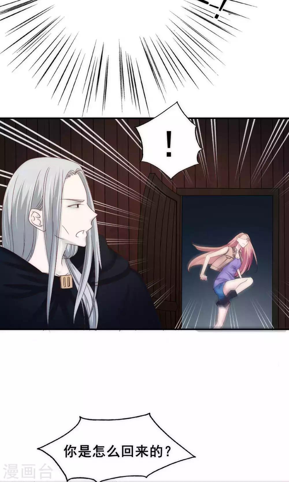 《花间云梦》第63话 第14页