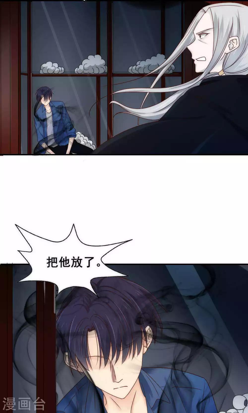 《花间云梦》第63话 第15页
