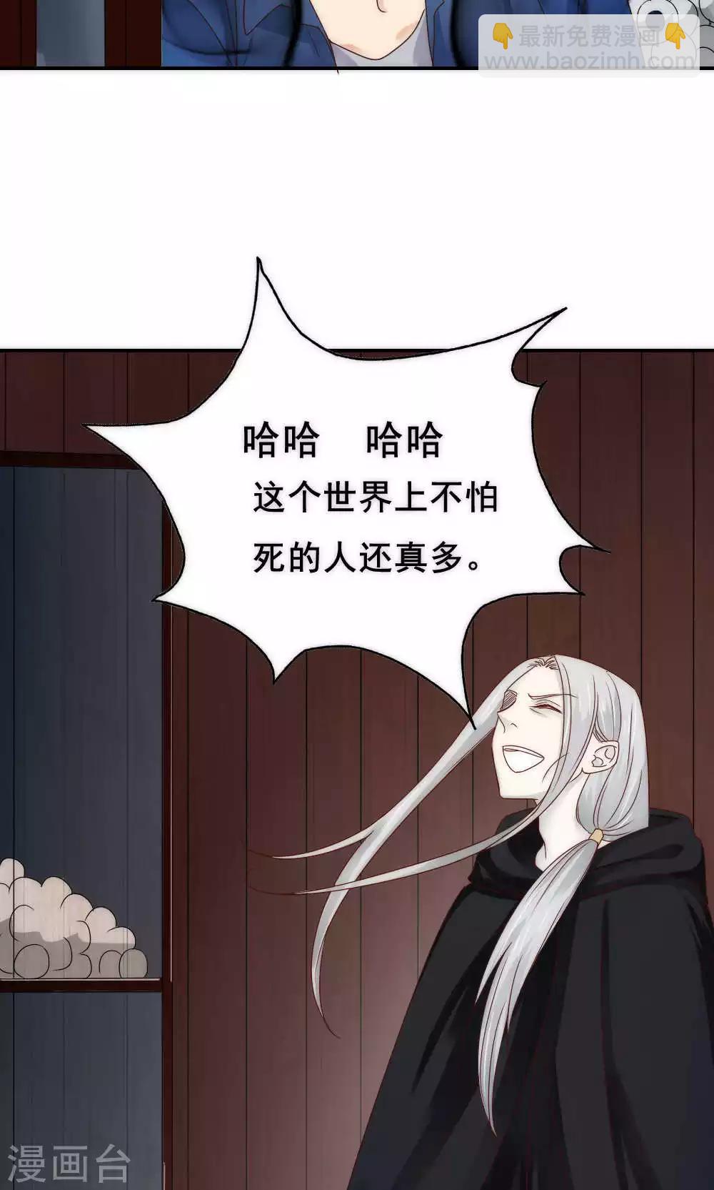 《花间云梦》第63话 第16页