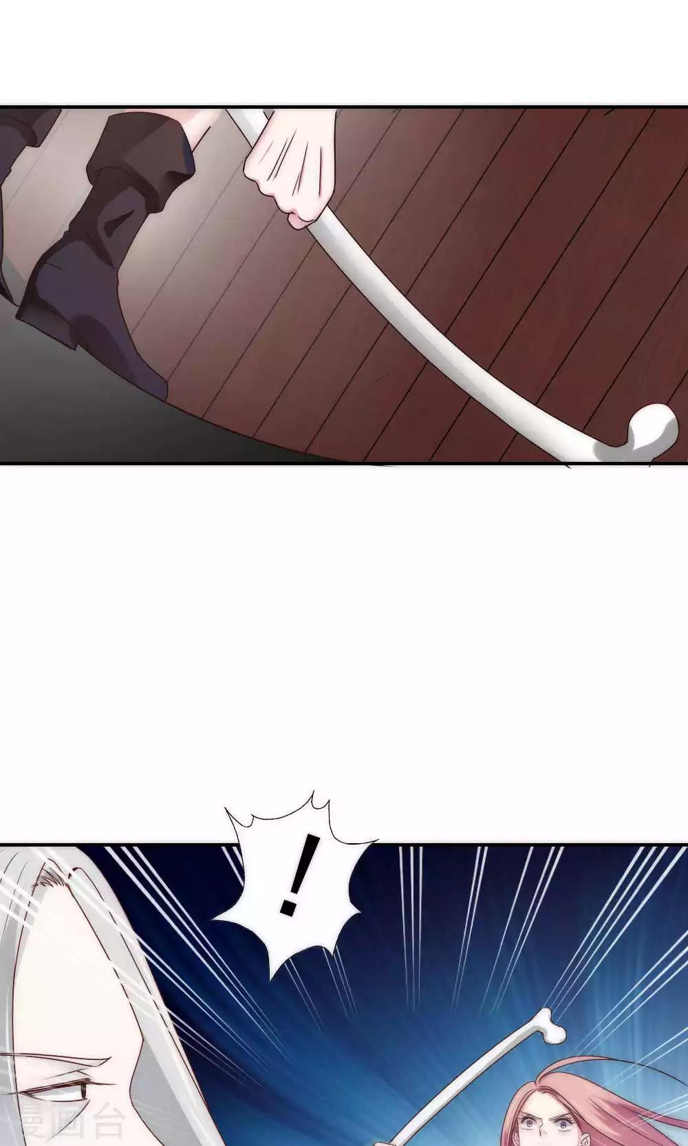 《花间云梦》第63话 第18页