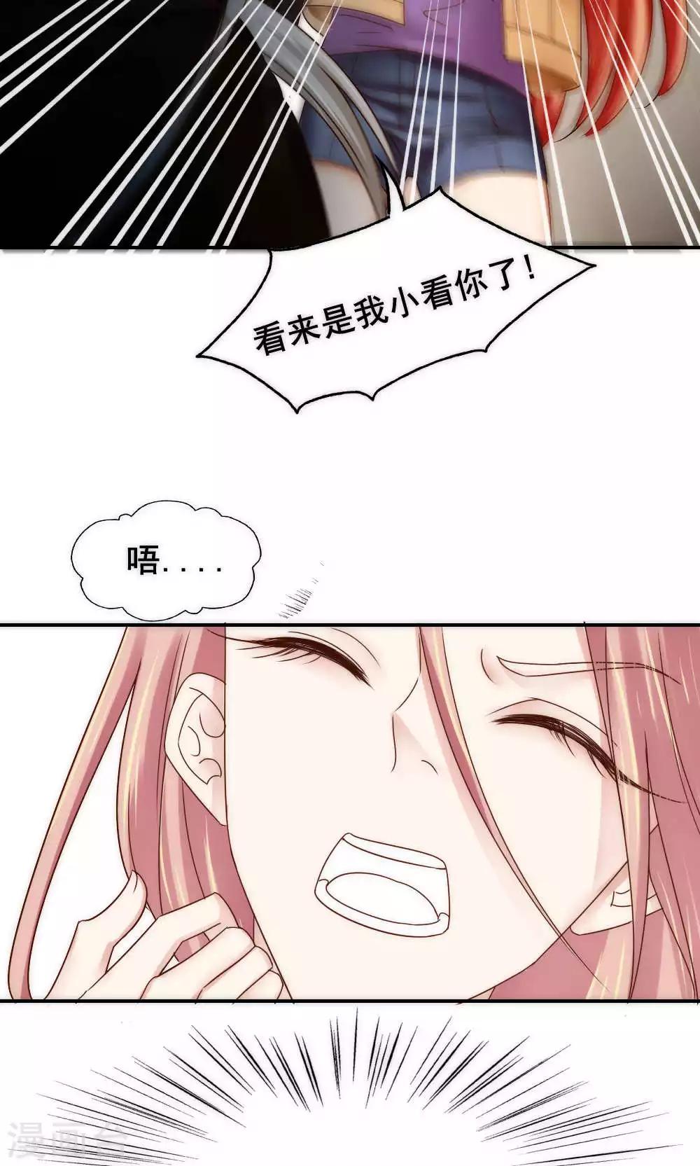 《花间云梦》第63话 第21页