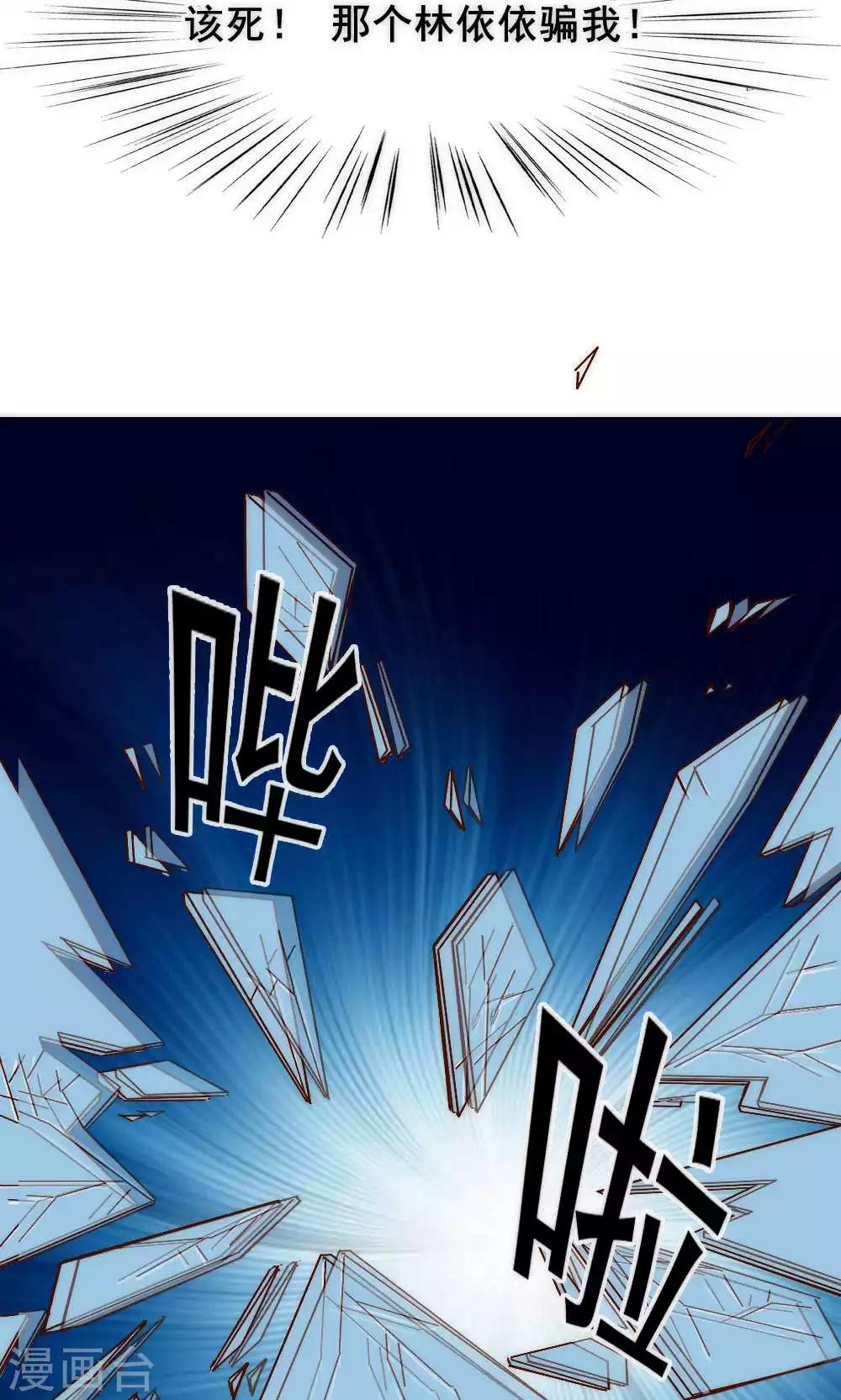 《花间云梦》第63话 第22页