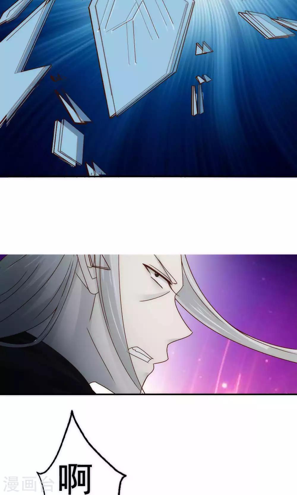 《花间云梦》第63话 第23页