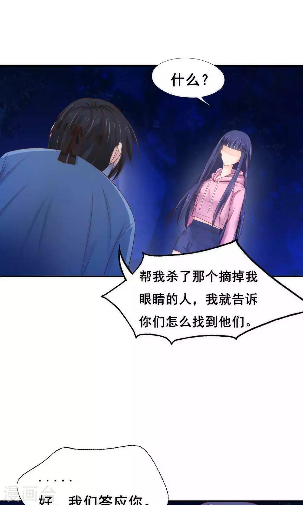 《花间云梦》第63话 第2页