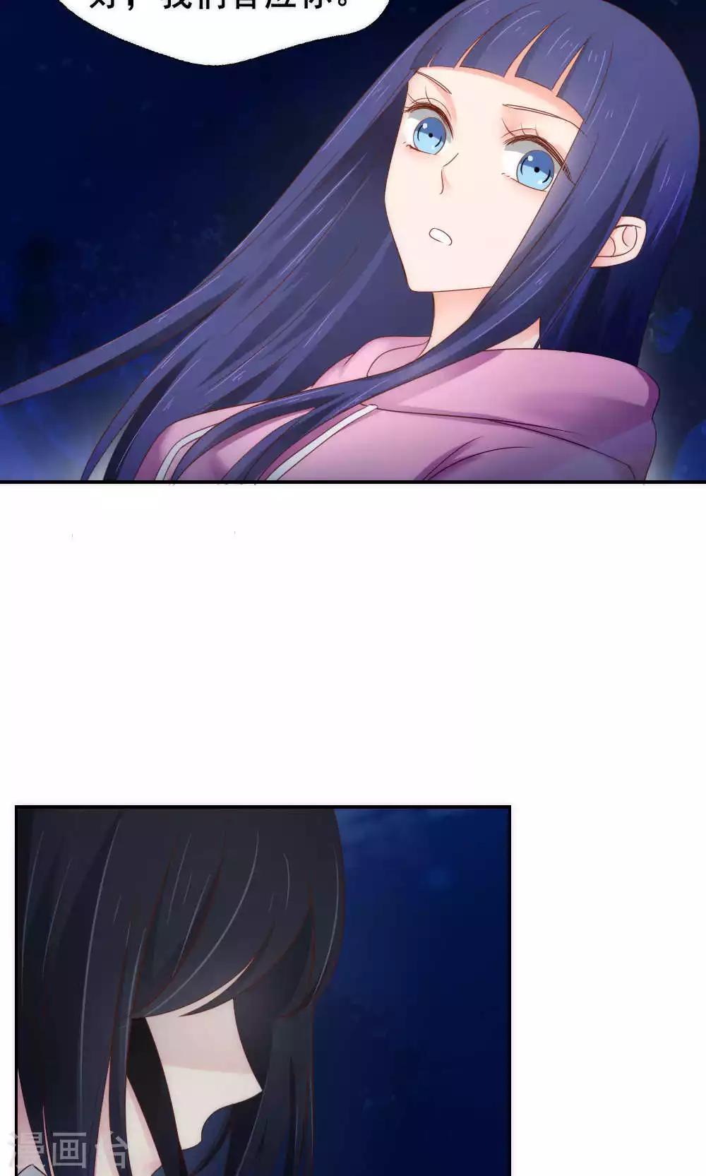 《花间云梦》第63话 第3页