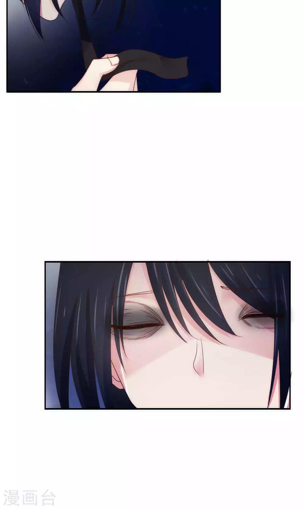 《花间云梦》第63话 第4页