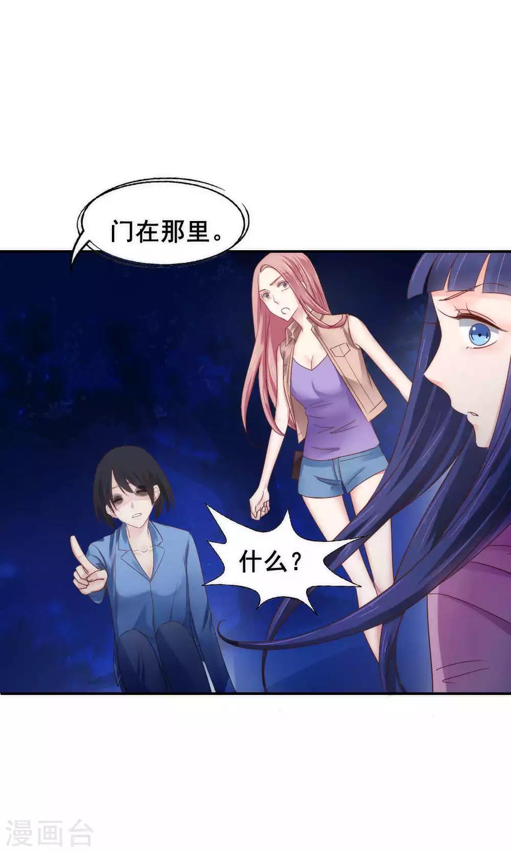 《花间云梦》第63话 第5页