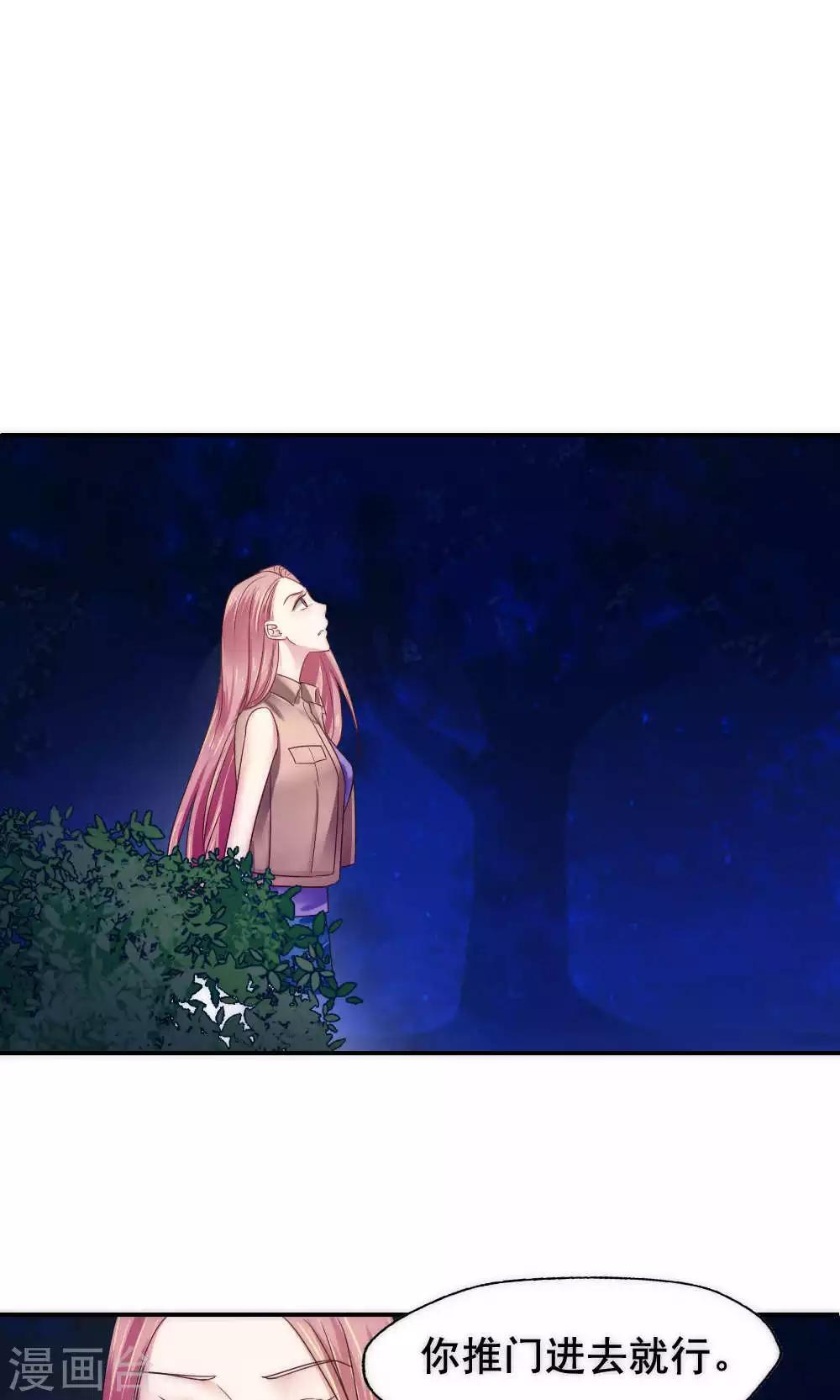 《花间云梦》第63话 第7页