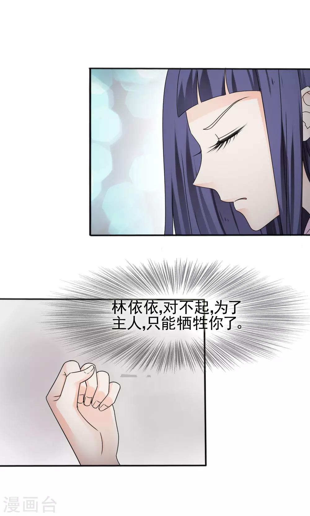 《花间云梦》第64话 第10页