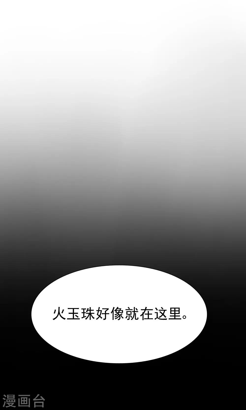 《花间云梦》第64话 第11页
