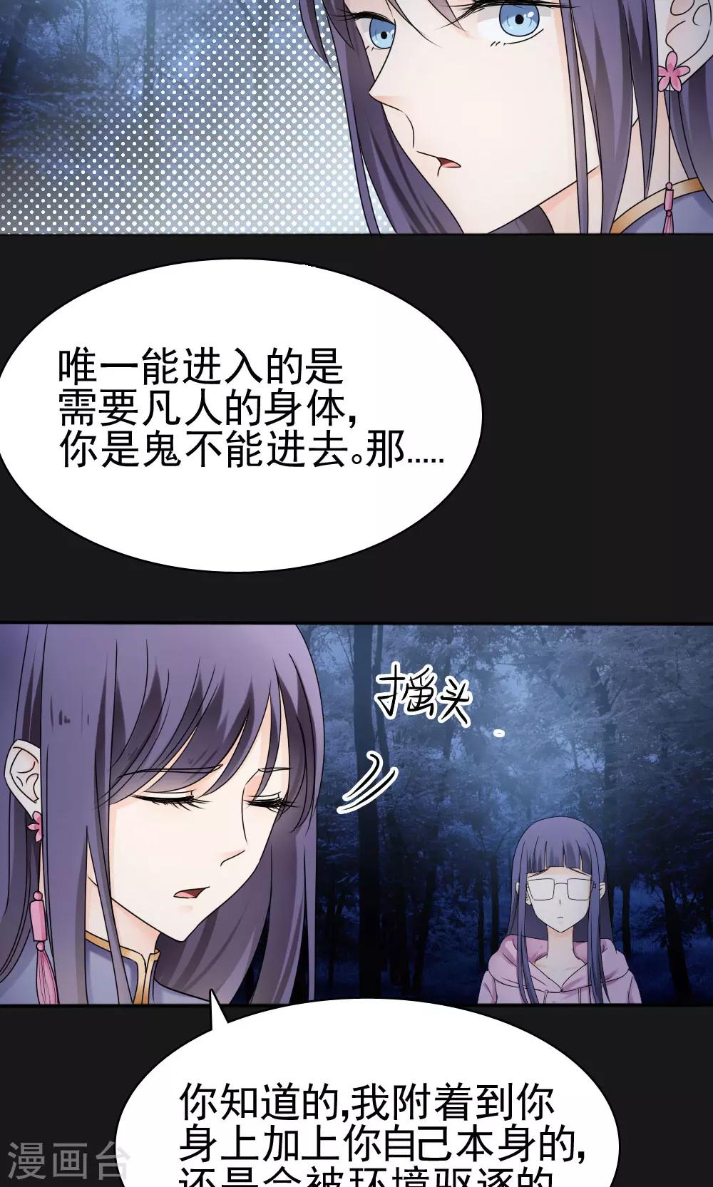 《花间云梦》第64话 第14页