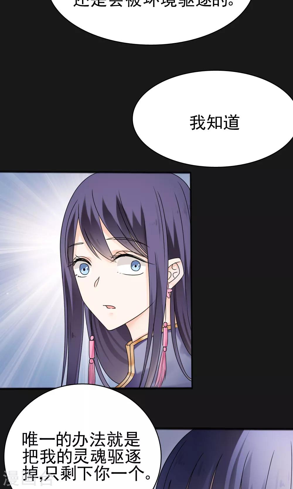 《花间云梦》第64话 第15页