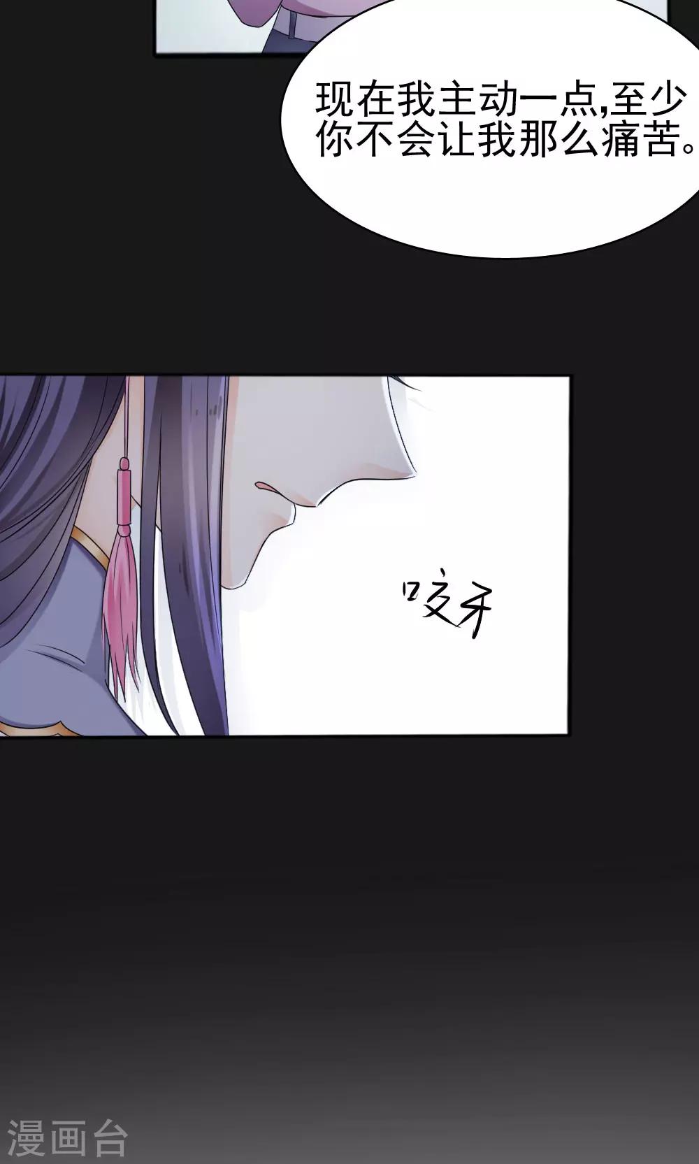 《花间云梦》第64话 第18页