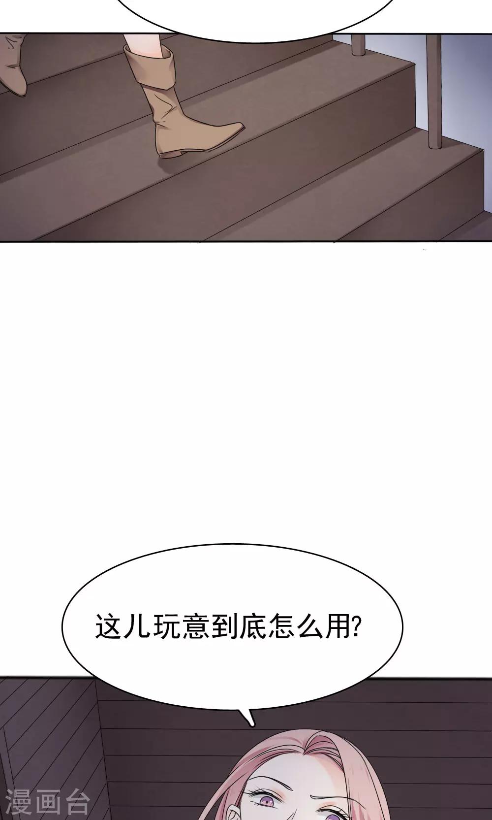 《花间云梦》第64话 第20页