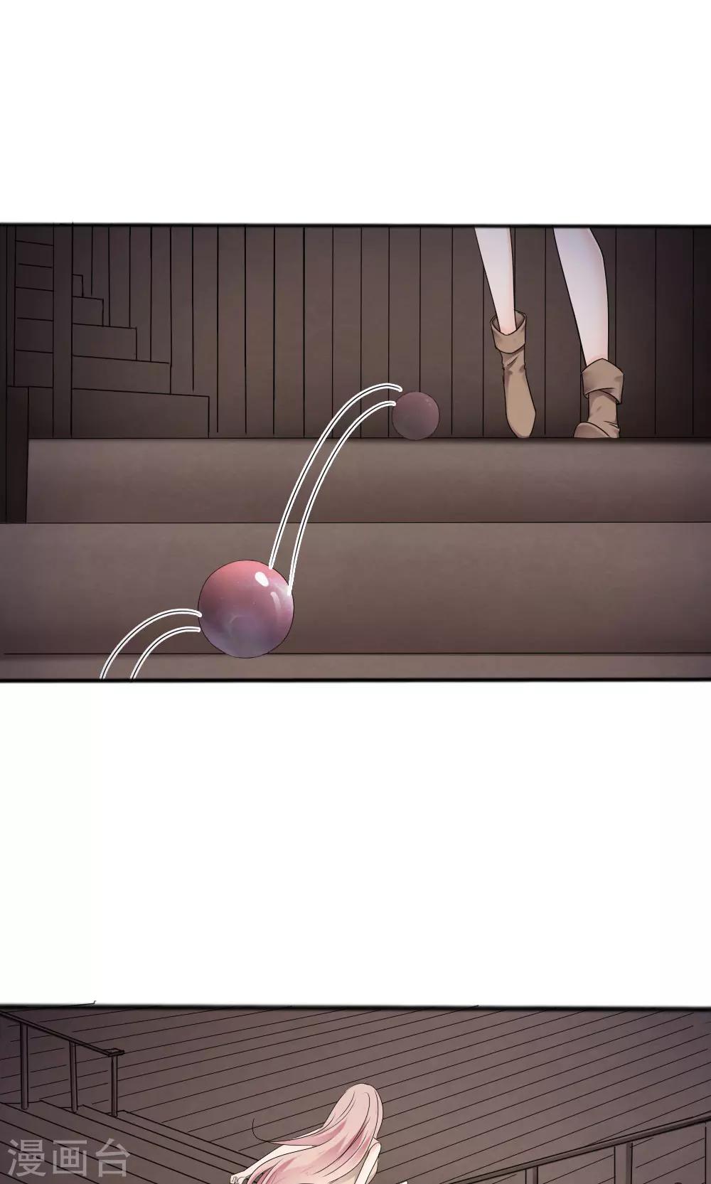 《花间云梦》第64话 第24页