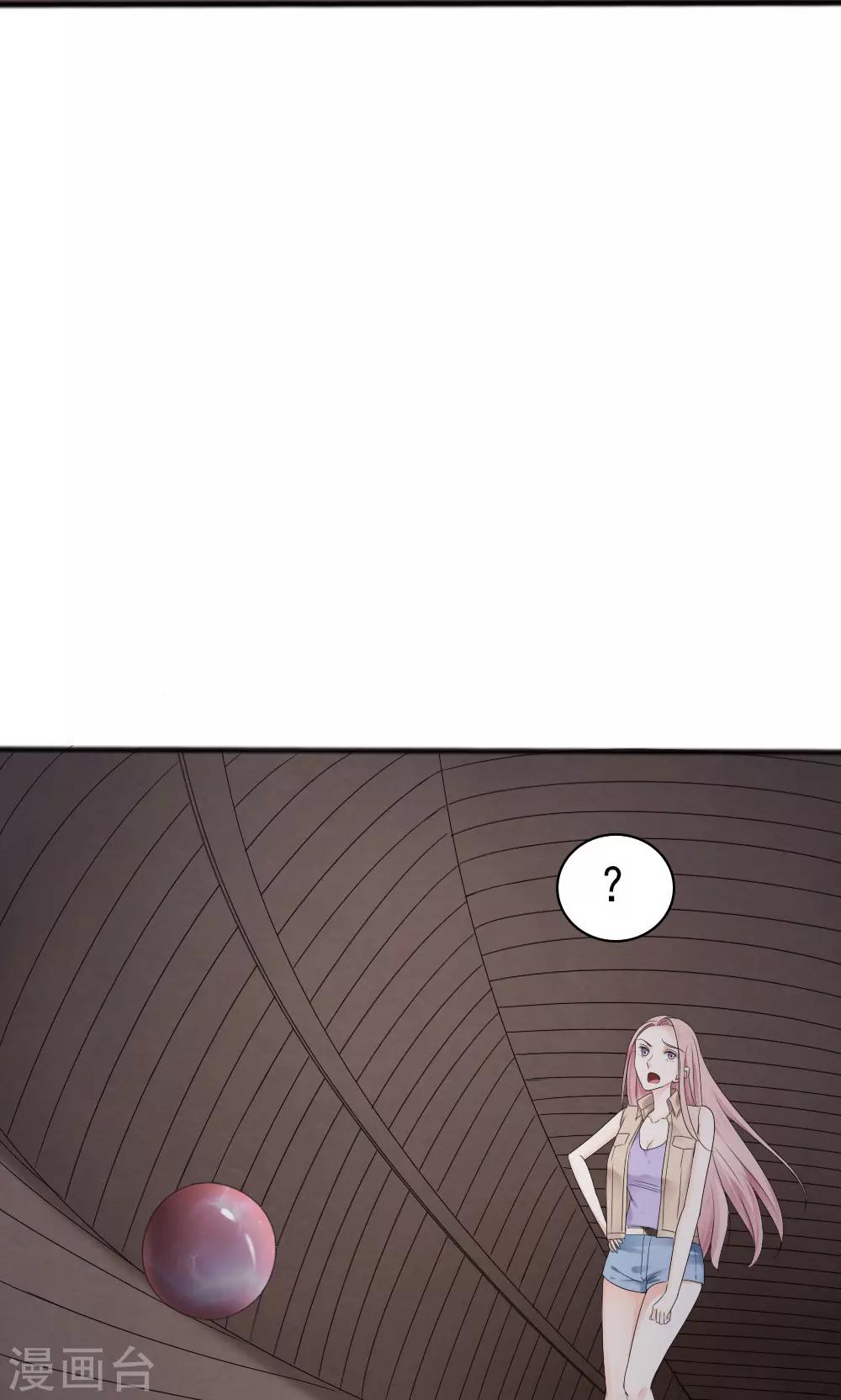 《花间云梦》第64话 第27页