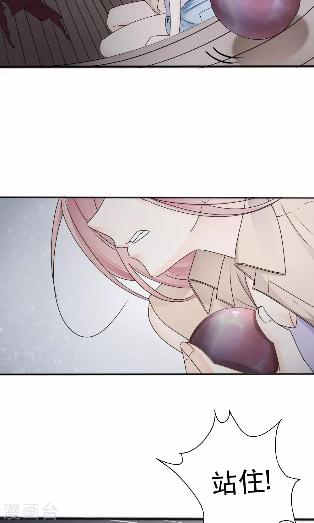 《花间云梦》第64话 第4页