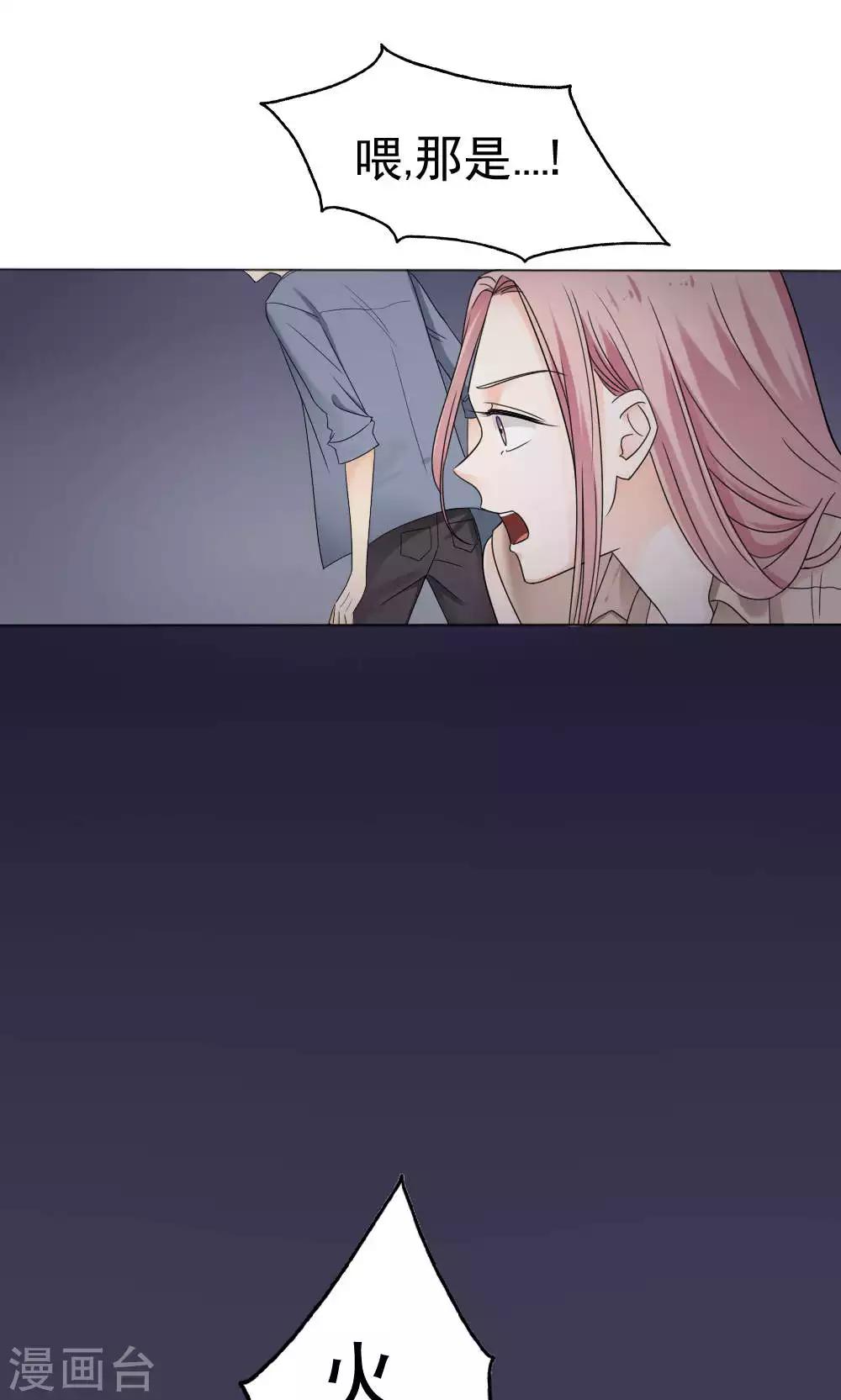 《花间云梦》最终话 第11页