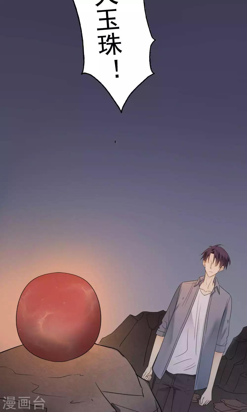 《花间云梦》最终话 第12页