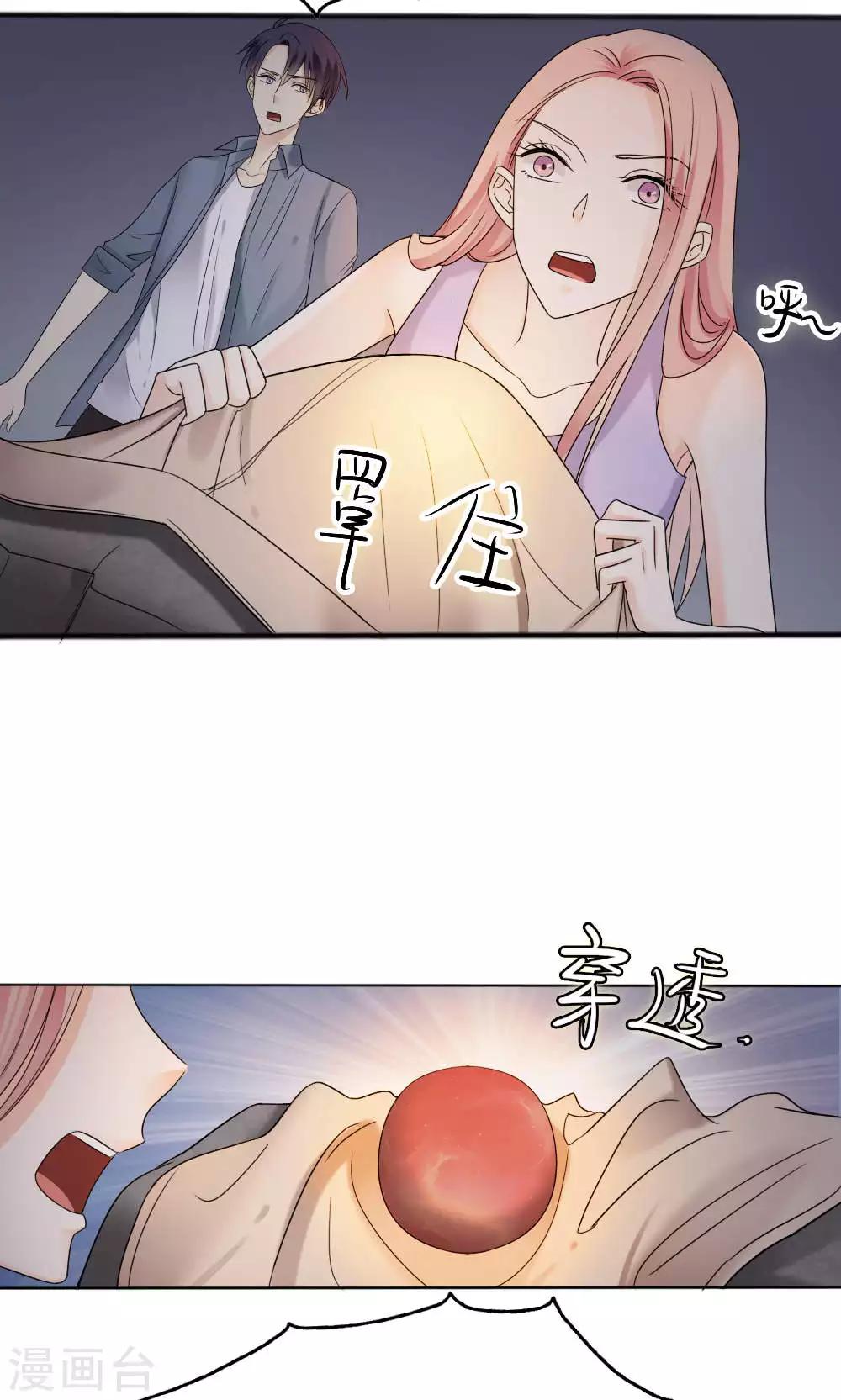 《花间云梦》最终话 第15页