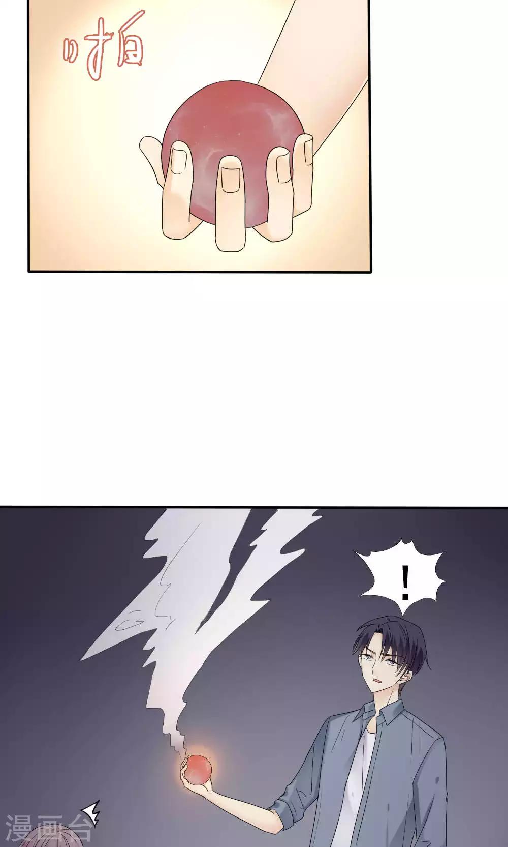 《花间云梦》最终话 第17页