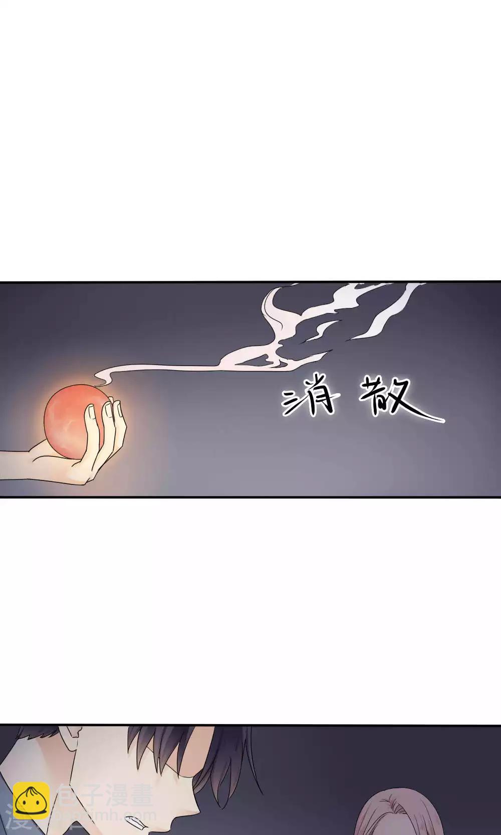 《花间云梦》最终话 第21页