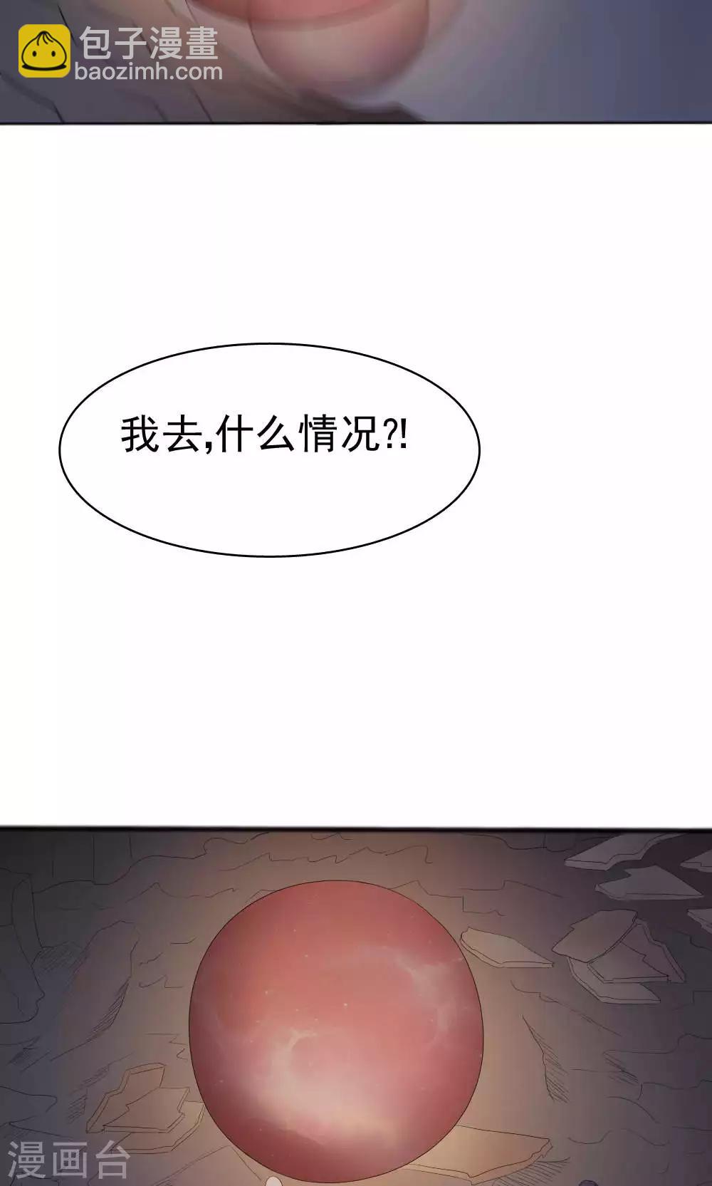 《花间云梦》最终话 第24页