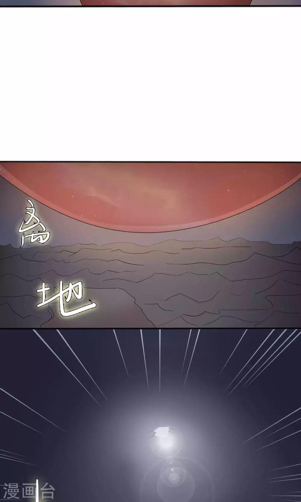 《花间云梦》最终话 第27页