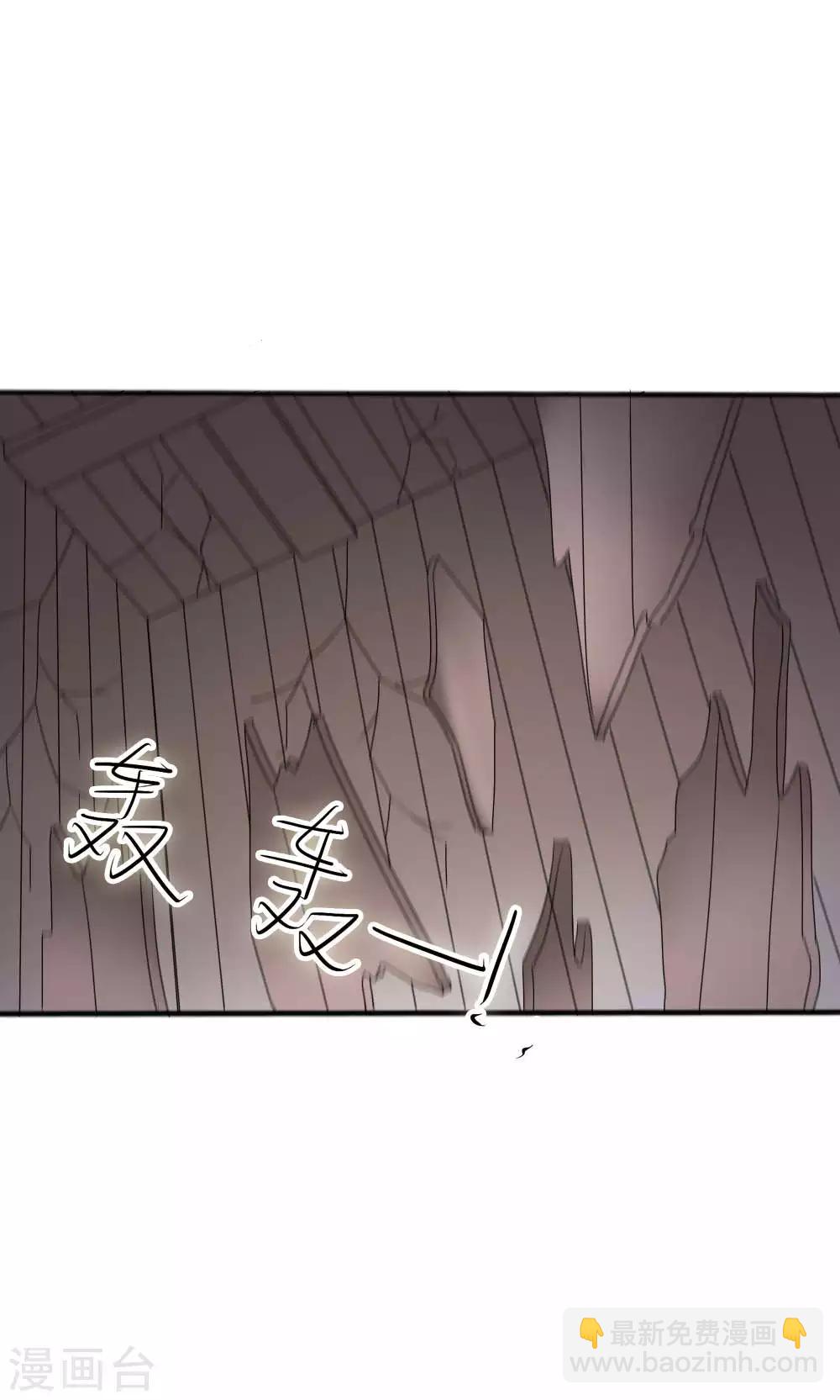 《花间云梦》最终话 第2页