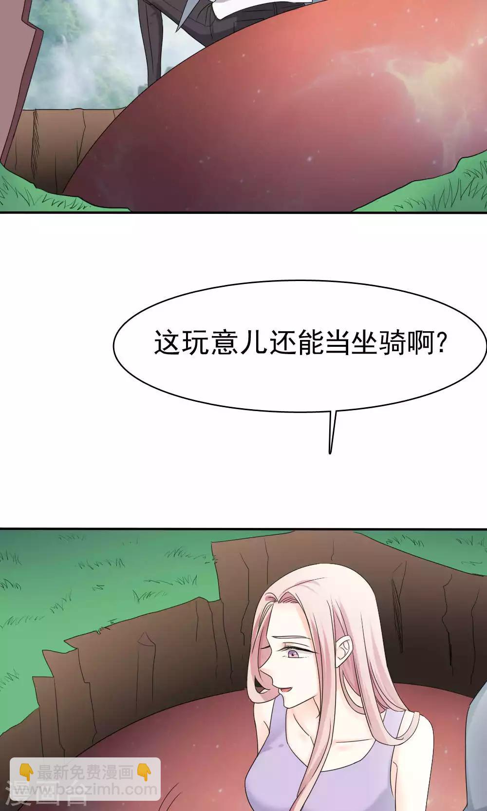 《花间云梦》最终话 第30页
