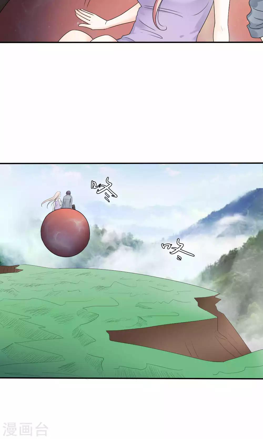 《花间云梦》最终话 第31页
