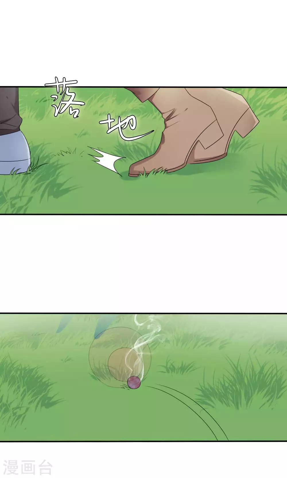 《花间云梦》最终话 第32页