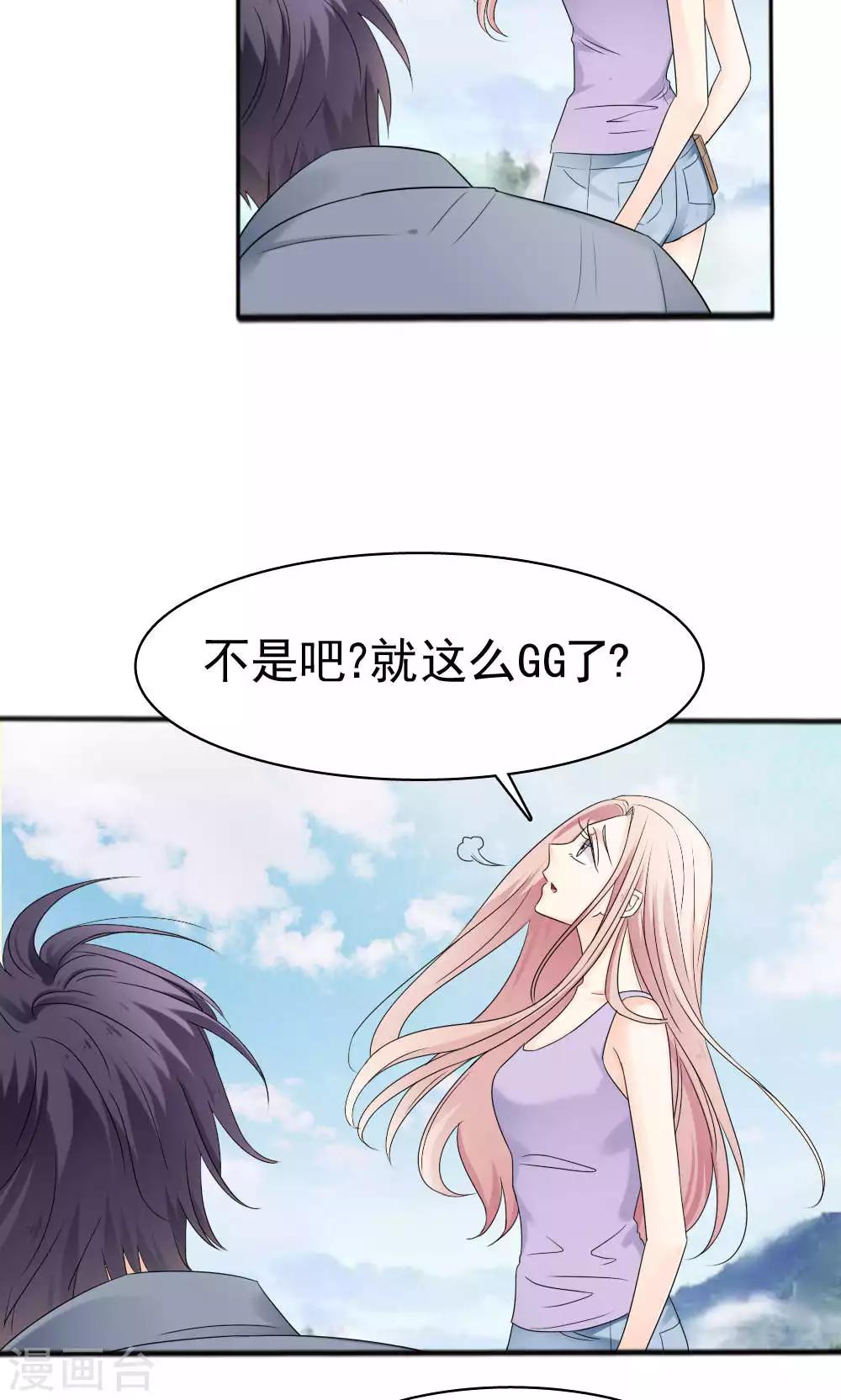 《花间云梦》最终话 第35页