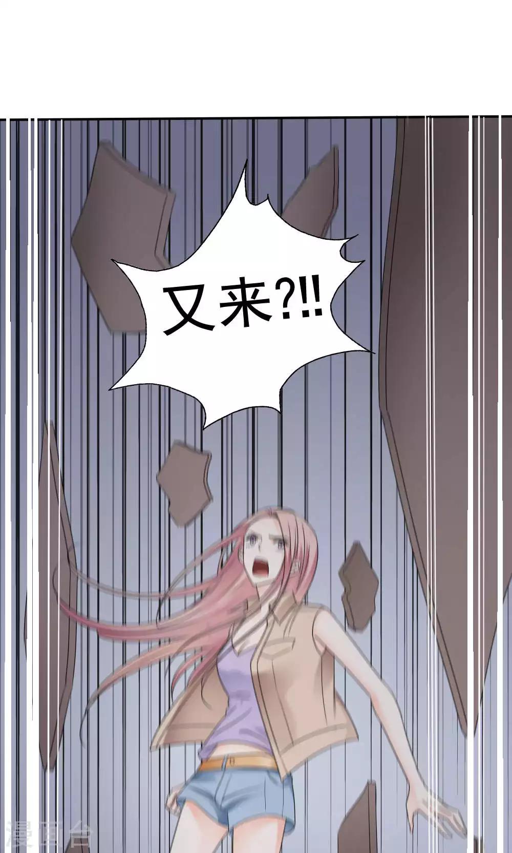 《花间云梦》最终话 第3页